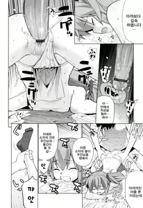 Page 86 of Nuko Miko tan - preview thumbnail