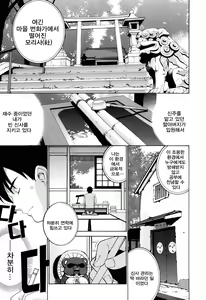 Page 9 of Nuko Miko tan - preview thumbnail
