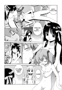 Page 98 of Nuko Miko tan - preview thumbnail