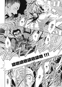 Page 33 of In Sangoku Musou Tensemi Gaiden - preview thumbnail