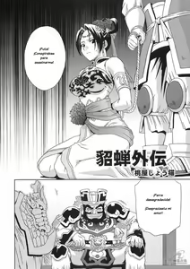 Page 7 of In Sangoku Musou Tensemi Gaiden - preview thumbnail