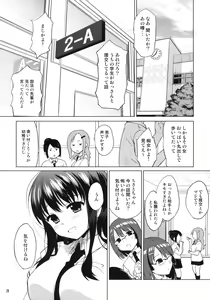 Page 27 of Chii-chan Kaihatsu Nikki 2 - preview thumbnail