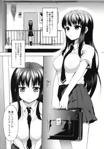 Page 3 of Chii-chan Kaihatsu Nikki 2 - preview thumbnail