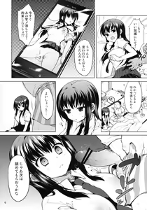 Page 5 of Chii-chan Kaihatsu Nikki 2 - preview thumbnail