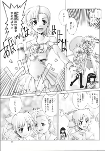 Page 11 of Ecchi na Karada ~The indecent body~ - preview thumbnail