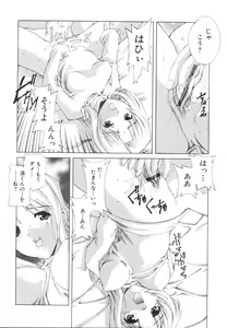 Page 130 of Ecchi na Karada ~The indecent body~ - preview thumbnail