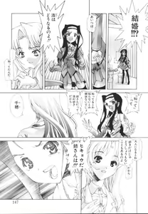 Page 149 of Ecchi na Karada ~The indecent body~ - preview thumbnail