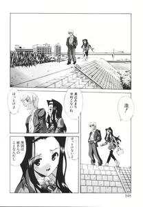 Page 150 of Ecchi na Karada ~The indecent body~ - preview thumbnail