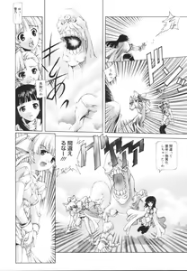 Page 15 of Ecchi na Karada ~The indecent body~ - preview thumbnail