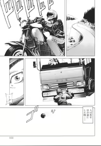 Page 153 of Ecchi na Karada ~The indecent body~ - preview thumbnail