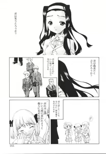 Page 168 of Ecchi na Karada ~The indecent body~ - preview thumbnail