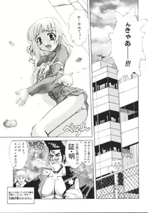 Page 41 of Ecchi na Karada ~The indecent body~ - preview thumbnail
