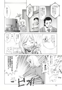 Page 44 of Ecchi na Karada ~The indecent body~ - preview thumbnail