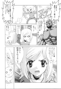 Page 45 of Ecchi na Karada ~The indecent body~ - preview thumbnail