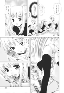 Page 61 of Ecchi na Karada ~The indecent body~ - preview thumbnail