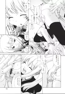 Page 63 of Ecchi na Karada ~The indecent body~ - preview thumbnail
