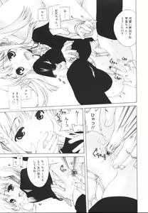 Page 65 of Ecchi na Karada ~The indecent body~ - preview thumbnail