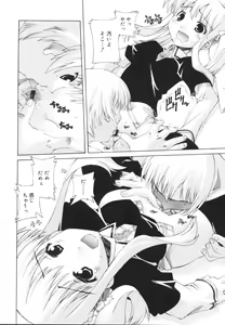 Page 66 of Ecchi na Karada ~The indecent body~ - preview thumbnail