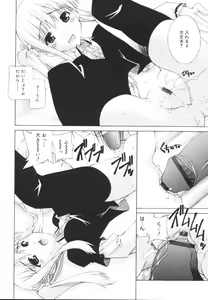 Page 68 of Ecchi na Karada ~The indecent body~ - preview thumbnail