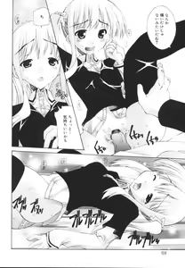 Page 70 of Ecchi na Karada ~The indecent body~ - preview thumbnail