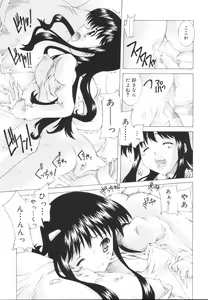 Page 85 of Ecchi na Karada ~The indecent body~ - preview thumbnail
