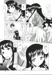 Page 91 of Ecchi na Karada ~The indecent body~ - preview thumbnail