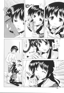 Page 92 of Ecchi na Karada ~The indecent body~ - preview thumbnail