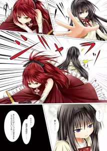 Page 3 of Mahou Shoujo Gari - preview thumbnail