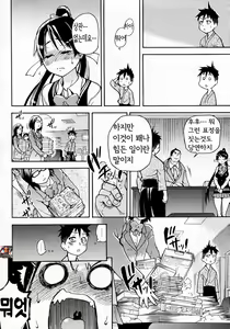 Page 14 of Pisu Hame! Episode 1 - preview thumbnail