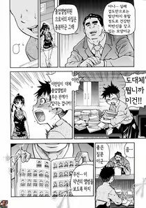Page 16 of Pisu Hame! Episode 1 - preview thumbnail