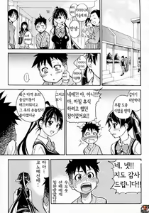 Page 7 of Pisu Hame! Episode 1 - preview thumbnail