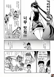 Page 8 of Pisu Hame! Episode 1 - preview thumbnail