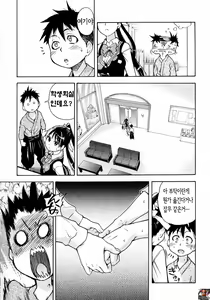 Page 9 of Pisu Hame! Episode 1 - preview thumbnail