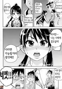 Page 10 of Pisu Hame! Episode 1 - preview thumbnail