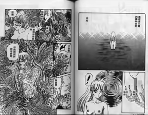 Page 69 of Mayonaka no Taiyou - preview thumbnail