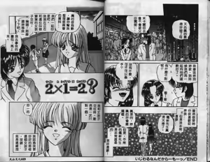 Page 10 of Mayonaka no Taiyou - preview thumbnail