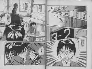 Page 83 of Pikkoman no Fukubukuro - preview thumbnail