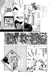 Page 153 of Sweet milky crownS - preview thumbnail