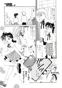 Page 156 of Sweet milky crownS - preview thumbnail