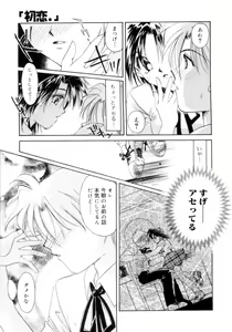 Page 160 of Sweet milky crownS - preview thumbnail