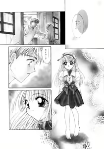 Page 25 of Sweet milky crownS - preview thumbnail