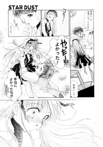 Page 30 of Sweet milky crownS - preview thumbnail