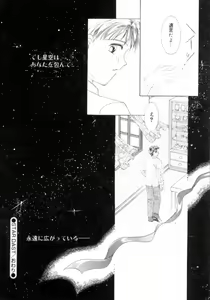 Page 41 of Sweet milky crownS - preview thumbnail