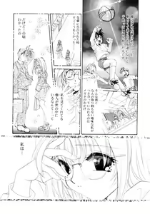 Page 45 of Sweet milky crownS - preview thumbnail