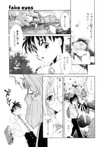 Page 46 of Sweet milky crownS - preview thumbnail