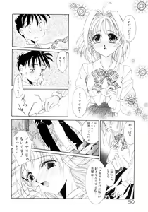 Page 47 of Sweet milky crownS - preview thumbnail