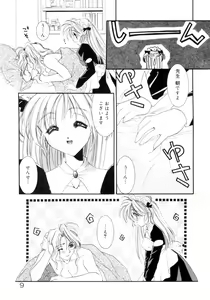 Page 6 of Sweet milky crownS - preview thumbnail