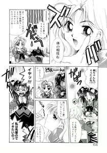 Page 61 of Sweet milky crownS - preview thumbnail