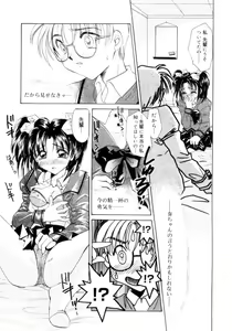 Page 65 of Sweet milky crownS - preview thumbnail
