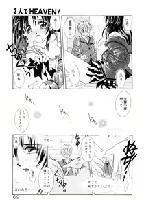 Page 66 of Sweet milky crownS - preview thumbnail